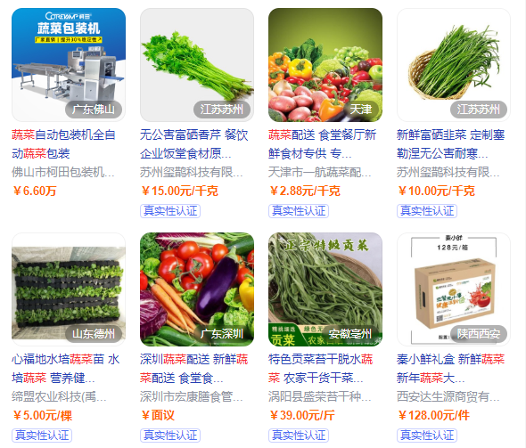 北京蔬菜價(jià)格預(yù)計(jì)3月份總體走勢(shì)下滑 只有部分蔬菜價(jià)格上漲