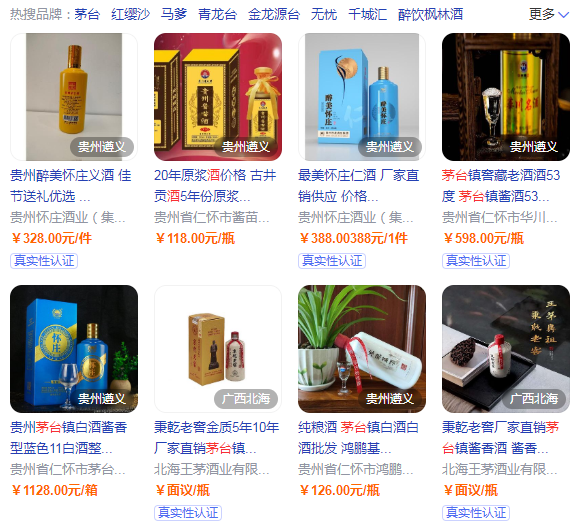 直播賣酒套路多 茅臺(tái)299元一瓶多是勾兌“擦邊酒”