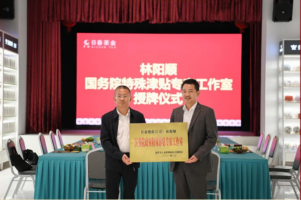 日春茶業(yè)副總裁林陽順被認(rèn)定為“福建省級高層次人才”