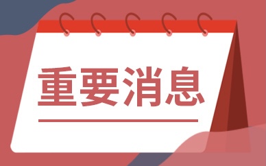 個(gè)人養(yǎng)老金實(shí)行個(gè)人賬戶制度 參加人每年繳納個(gè)人養(yǎng)老金上限12000元