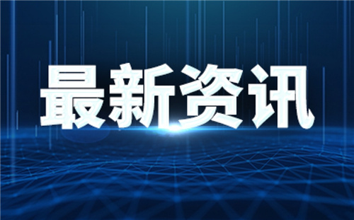 合肥鏈家全年共舉辦110場社區(qū)課堂 保障消費者權(quán)益