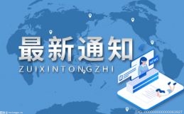 深汕特別合作區(qū)打造“平方公里級”產(chǎn)業(yè)空間 實現(xiàn)以產(chǎn)興城產(chǎn)城融合