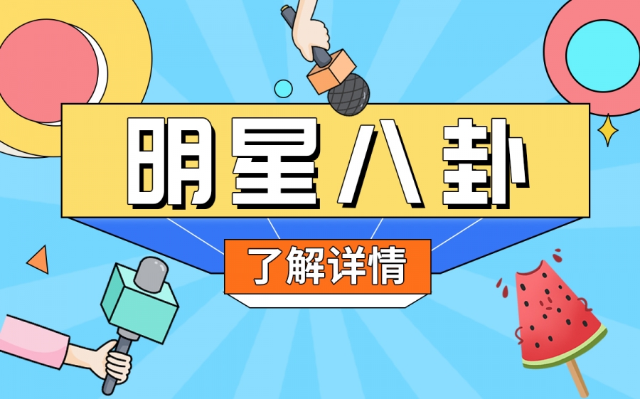 具俊曄最新露面做宣傳 公開陪大S全家過年計(jì)劃