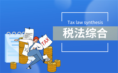 營業(yè)執(zhí)照注銷要繳稅嗎？企業(yè)法人營業(yè)執(zhí)照注銷條件是什么？
