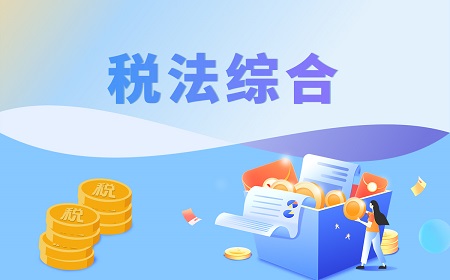汽車異地上牌購置稅在哪交的？車輛購置稅應(yīng)納稅額怎么計(jì)算？