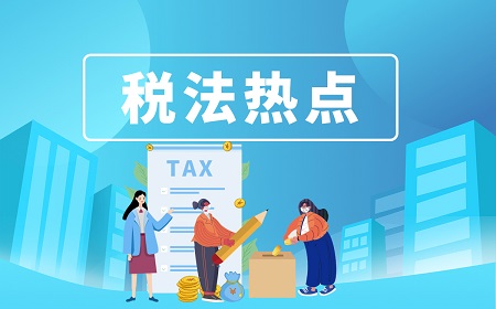 合理避稅是違法的嗎？合理避稅是什么意思？